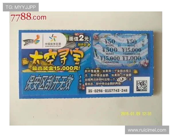 开云彩票中奖规则详解让你轻松理解中奖流程