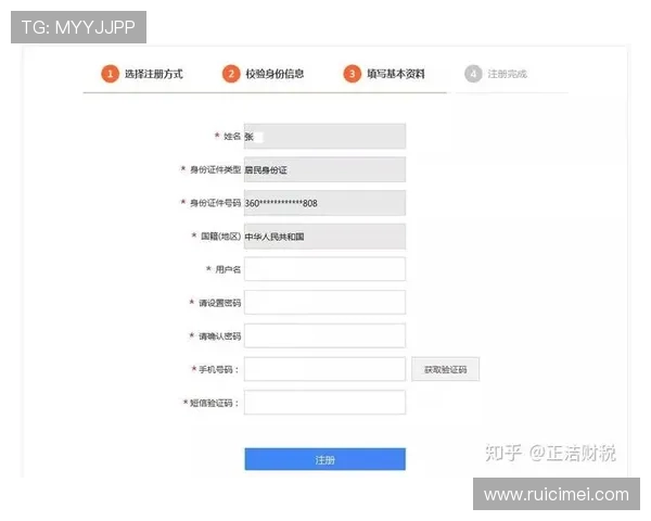开云体育注册平台最新注册攻略帮助用户快速完成账号注册
