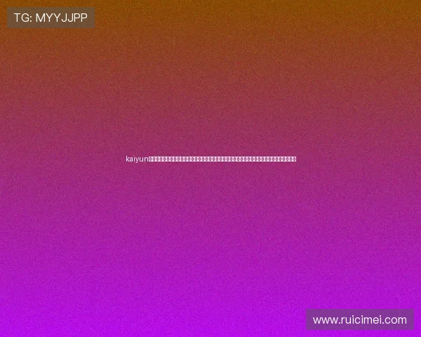kaiyun体育官网登录网最新登录入口地址及使用教程帮助新手玩家轻松掌握登录流程快速开启游戏之旅
